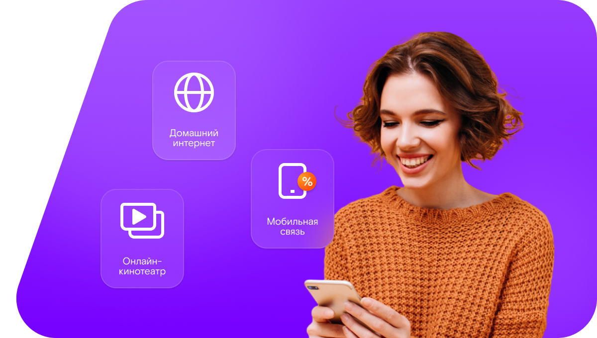 Промо-тарифы Ростелеком в&nbsp;село Хабары (Алтайский край)